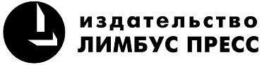 Лимбус-Пресс